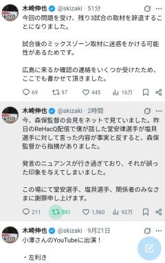 【悲報】サッカーライター木崎伸也さん、日本代表の取材を辞退😭😭😭