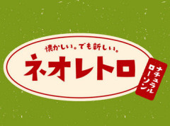 【悲報】ゲオ「新作ゲーム売るより、“ネオレトロ”ゲームのほうが利益出るわ😁」