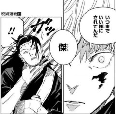 【呪術廻戦】これ何だったの