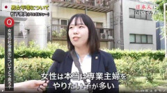 【悲報】女性さん「女性は本当は男性に養ってもらって専業主婦やりたい人が多い」ｗｗｗｗｗｗｗｗｗｗ