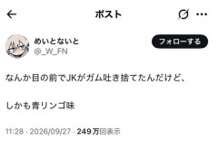 【悲報】アニメアイコン「目の前でJKがガム吐き捨てたんだけど、しかも青リンゴ味」