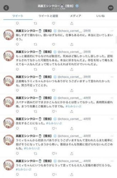 【悲報】1万円のスパチャを読んでもらえなかったオタクさんの末路ｗｗｗｗｗｗｗｗｗｗ