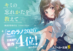 【朗報】ラノベ作家さん、Xで打ち切りのお気持ち表明しまくったら続巻の話が浮上
