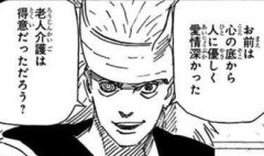 NARUTO屈指のカス発言