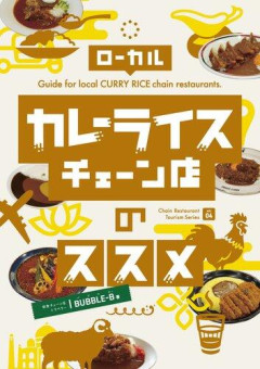【悲報】CoCo壱より美味しいカレー屋教えてくれ！！ｗｗｗｗｗｗｗｗｗｗ