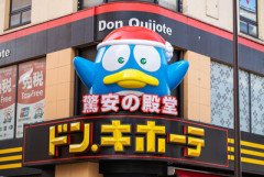 【悲報】とあるシリーズ、ドン・キホーテとコラボするも全員抜けない模様
