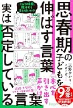 姉「いや～ついに来た。娘が反抗期」 俺「とうとう来たか。何か言われた？」 姉「クソババアて」