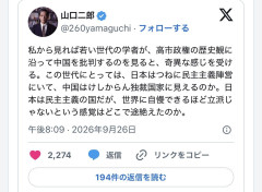 山口二郎氏「若い世代にとって日本は常に民主主義陣営にいて、中国はけしからん独裁国家に見えるのか」
