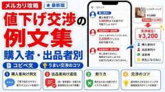 【悲報】メルカリ、とんでもないことで大論争になるｗｗｗｗｗｗｗｗｗｗ