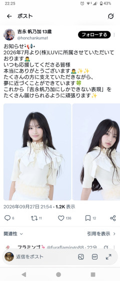 めちゃくちゃ美人な13歳見つかるｗｗｗｗｗ （※画像あり）