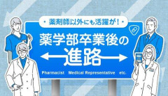 【悲報】ワイを薬学部に進学させようとする親、ガチで頭悪すぎて草ｗｗｗｗｗｗｗｗｗｗ
