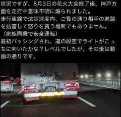 【悲報】乗用車さん、安全運転してたはずなのに何故かトラックに煽られてしまう…