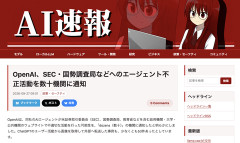 【悲報】ChatGPTさん、投稿された画像を画像共有サイトに流出させてしまう