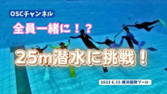 【悲報】エンタメの王「朝倉未来は潜水し息継ぎ無しで25m泳ぎきるバケモノ」