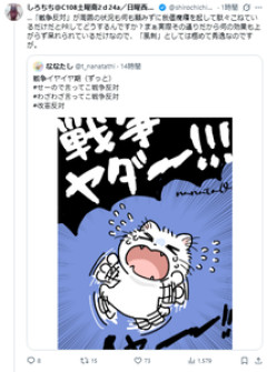 【風刺】「戦争ヤダー!!」イヤイヤ期の注釈入りで駄々こねるイラストをドヤ顔ポスト→批判され即ブロック…ネット「この手の人たちの幼児性が余すところなく表現されて芸術点高い」