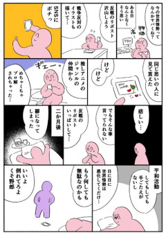 【思考】なんだよこの漫画ｗｗｗ【注意】