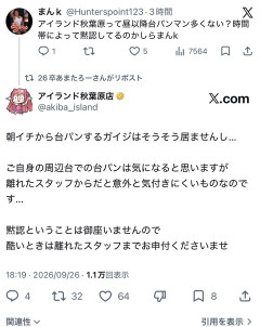 パチ屋、客を障害者呼ばわりｗｗｗｗｗｗｗｗ （※画像あり）