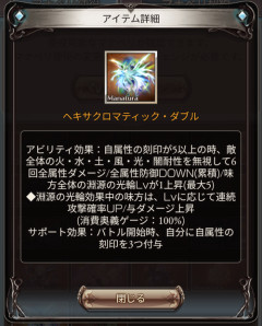 【グラブル】光古戦場本戦が終了!最終日は3日目より下がり前回比も減少という結果に