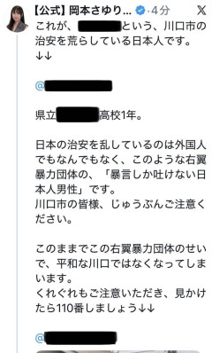 【悲報】美人市議さん、気に入らない高校生のフルネームや顔写真をXで晒して炎上してしまう・・・