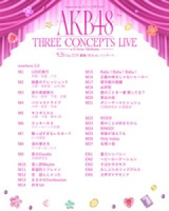 【朗報】AKB48 Kアリーナコンサート、3公演で111曲 披露！　ファン大満足のライブになる【セトリあり】