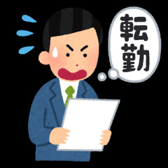 義兄の転勤に付いていくはずだった義兄嫁が直前になって「やっぱやーめた」「だって社宅が全然オシャレじゃないもん」