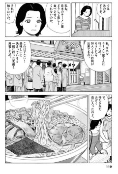 【悲報】美味しんぼ、ラーメン二郎を痛烈批判してしまうｗ