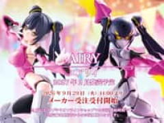 【無限邂逅メガロマリア】「エアリィ」プラモデル【29日予約開始】