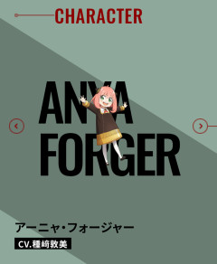 アーニャというキャラ名にはなぜロリ属性が多いのか・・・
