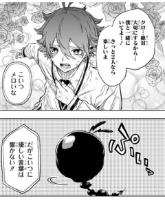 【しのびごと】98話 感想...メロい