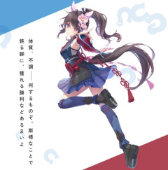 【ウマ娘】ファレノプシスの原案イラスト、もしかして破廉恥か？