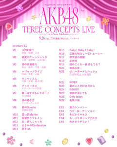【朗報】AKB48 Kアリーナコンサート、3公演で111曲 披露！ファン大満足のライブになる！！【セトリあり「好きish」コンサート】