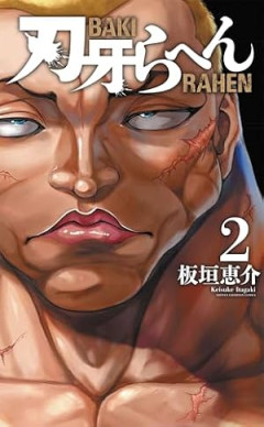 ジャックハンマー「強くなる為にドーピングしまくって骨延長します」👈コイツ