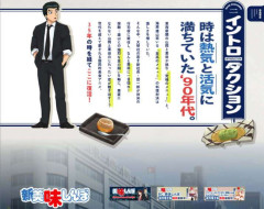 令和に「海原雄山」の怒声は響くか？　「美味しんぼ」「こち亀」の新作アニメに募るコンプラだけではない懸念…「実は、今の若手アニメーターはおじさんを描くのが苦手なんです」