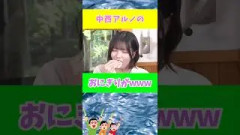 おにぎりだけで周りを幸せにするオンナ #乃木坂46 #乃木坂