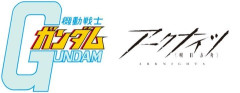 ※「機動戦士ガンダム+ゲーム作品タイトル」で一番違和感ないタイトル決定戦