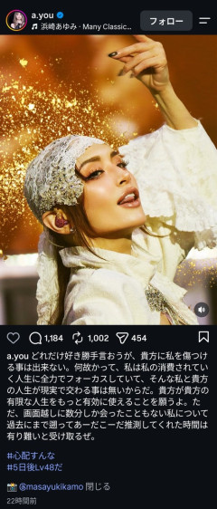 【悲報】誹謗中傷された女性歌手、お気持ち表明ｗｗｗｗ