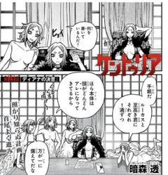 【ケントゥリア】103話 感想...ティアナの決意