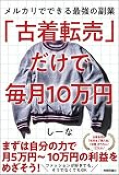 古着屋←こいつなんで古着のくせにクソ高ぇの？