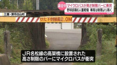 【悲報】マイクロバスさん、高さ2m制限の橋げたに突っ込む…なぜ行けると思ったのかｗｗｗｗｗｗｗｗｗｗ