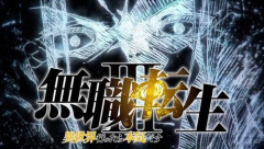 アニメ『無職転生Ⅲ』第2クール、2027年放送決定！　迫る、龍神オルステッドとの戦い