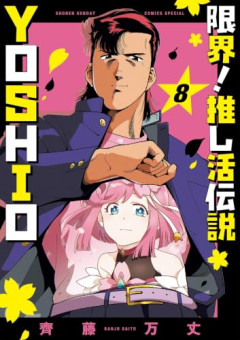 【悲報】妻、夫が「推し活」にハマってしまい絶望するｗｗｗｗ