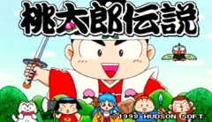 『古の和風RPGシリーズ四天王』といえばONI、天外魔境、桃太郎伝説に…あと一つは？