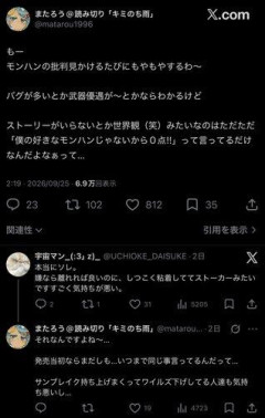 【悲報】漫画家「モンハンのストーリー批判してるのは『僕の好きなモンハンじゃないから０点!!』って言ってる」