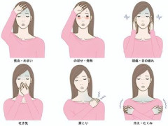 自律神経失調症もしくは診断されてないけどその症状が見られる人