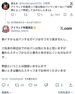 【悲報】パチ屋、客を障害者呼ばわりしてしまう・・・