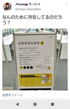 近畿大学「とある日の女性専用自習室の様子がこちら」  [747725359]