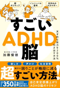 【悲報】ADHD特有の歩き方、発見されるｗｗｗｗ