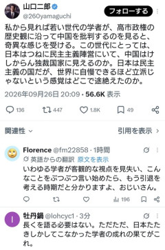 山口二郎氏「若い世代にとって日本は常に民主主義陣営にいて、中国はけしからん独裁国家に見えるのか」  [9/27]
