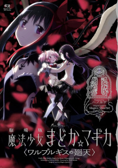 『魔法少女まどかマギカ』がアニメ放送されてた時の衝撃って凄かったよなｗｗｗ