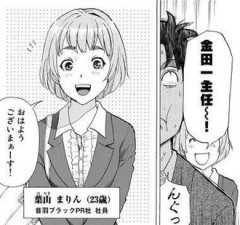 【金田一】葉山くん可愛いよね
